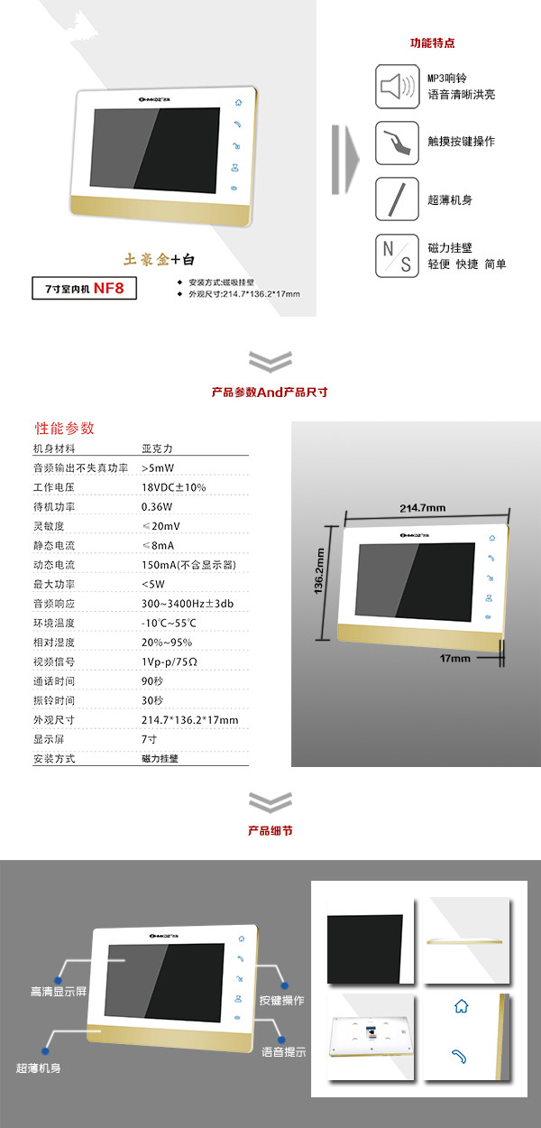 雅安楼宇可视室内主机一号