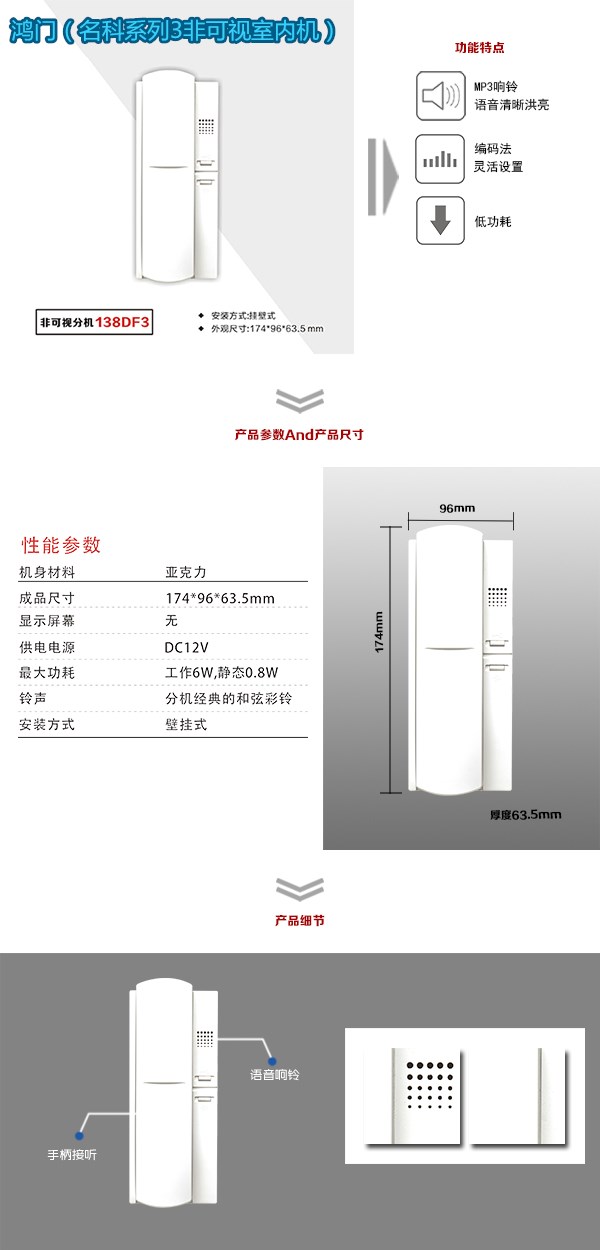 雅安非可视室内分机