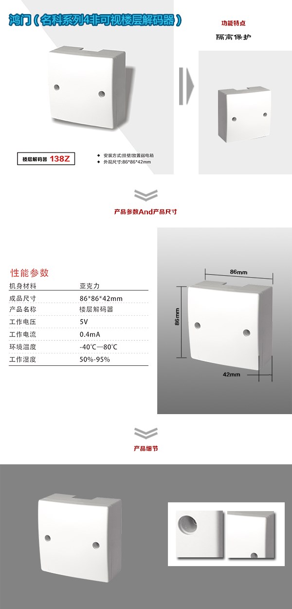 雅安非可视对讲楼层解码器