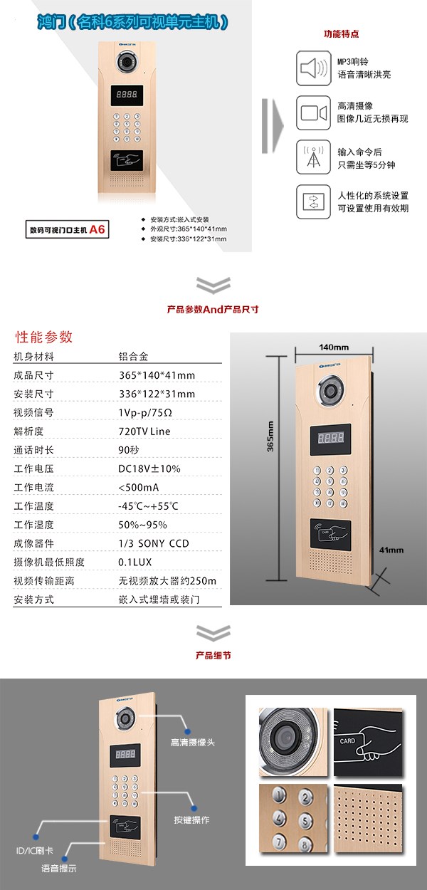 雅安可视单元主机1